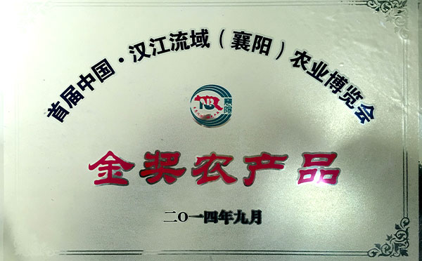 2014金獎(jiǎng)農(nóng)產(chǎn)品