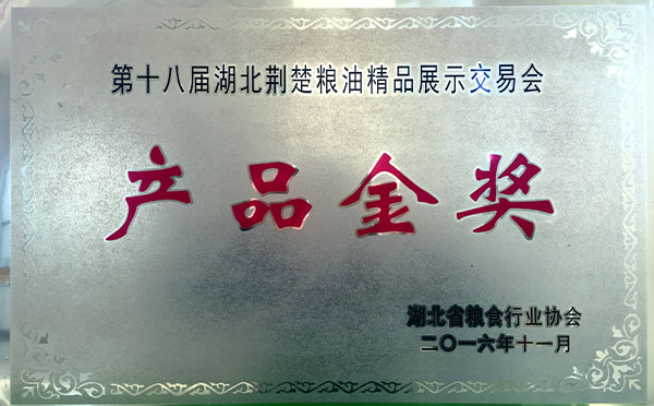 產(chǎn)品金獎(jiǎng)