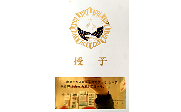 湖北名 牌產(chǎn)品