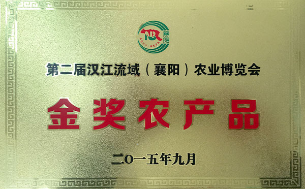 金獎(jiǎng)農(nóng)產(chǎn)品