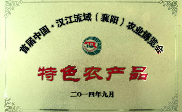 特色農(nóng)產(chǎn)品